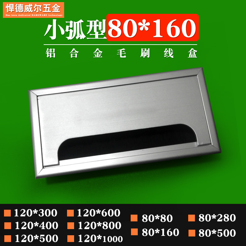 办公桌电脑桌配件线孔盖桌子线盒盖板穿线盒过线盒铝合金80*160F|msdalam kategori bahan binaan asas, Home Hardware, Furniture Hardware, Line penutup lubang - dari Buy2taobao.com untuk memberikan perkhidmatan ejen Taobao profesional membeli