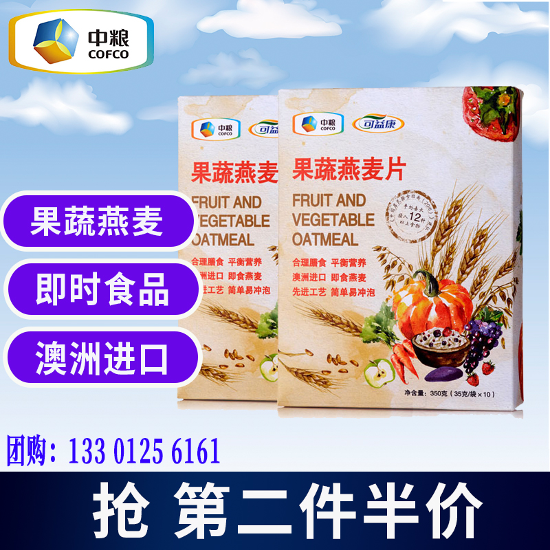 中粮可益康果蔬燕麦片350克礼盒装在类目 咖啡/麦片/冲饮, 藕粉/麦片/冲饮品, 冲饮麦片中 - 来自Buy2taobao.com提供专业的淘宝代购服务