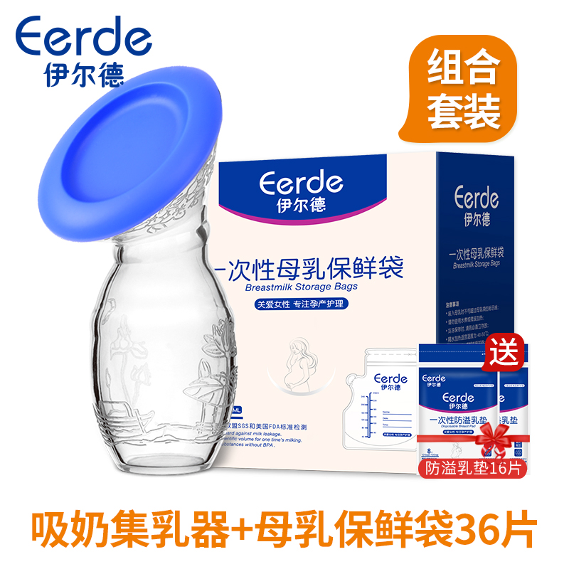 吸奶器孕妇漏奶集奶器手动接奶器一次性储奶袋母乳存奶保鲜袋套装|ruв категории Всё для беременных и кормящих, мама дородового и послеродового товаров, Молокоотсос - от Buy2taobao.com для оказания профессиональной услуги покупки агента Taobao