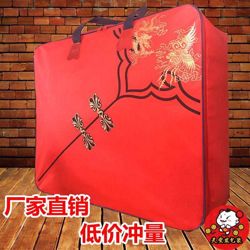 Wedding celebration quilt Bag quilt with cotton wadding Storage bag Non-woven fabric packing thickening enlarge Jubilation Winter quilt Quilts bagsin the Storage consolidation , Household appliances dust , Quilt dust bag category - from Buy2taobao.com to provide professional Taobao agent buy service