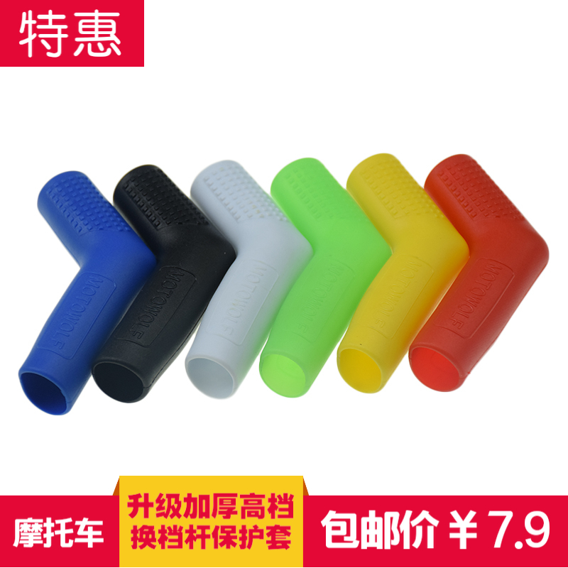 贝纳利红宝龙摩托车换挡套挂挡套保护套胶套档位护鞋套改装变档杆|msdalam kategori motosikal/Equipment/Fitting, Aksesori Motosikal - dari Buy2taobao.com untuk memberikan perkhidmatan ejen Taobao profesional membeli