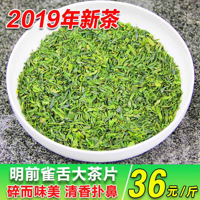 2019 newly picked and processed tea leaves Sparrow tongue Tea tablets Mingqian tea Mingqian Super Maojian Green Tea Longjing Tea bulk 500gin the Tea , Green tea (New) , Other green tea category - from Buy2taobao.com to provide professional Taobao agent buy service