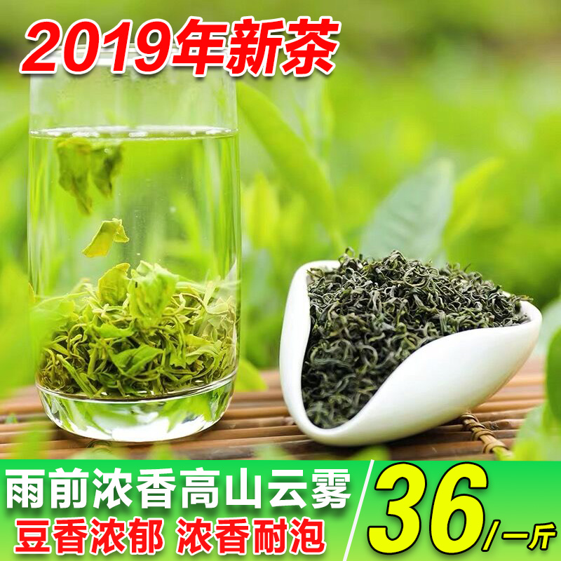 绿茶2019年新茶叶春茶毛尖茶日照高山云雾茶叶散装袋装浓香型500g在类目 茶, 绿茶(新), 日照绿茶中 - 来自Buy2taobao.com提供专业的淘宝代购服务