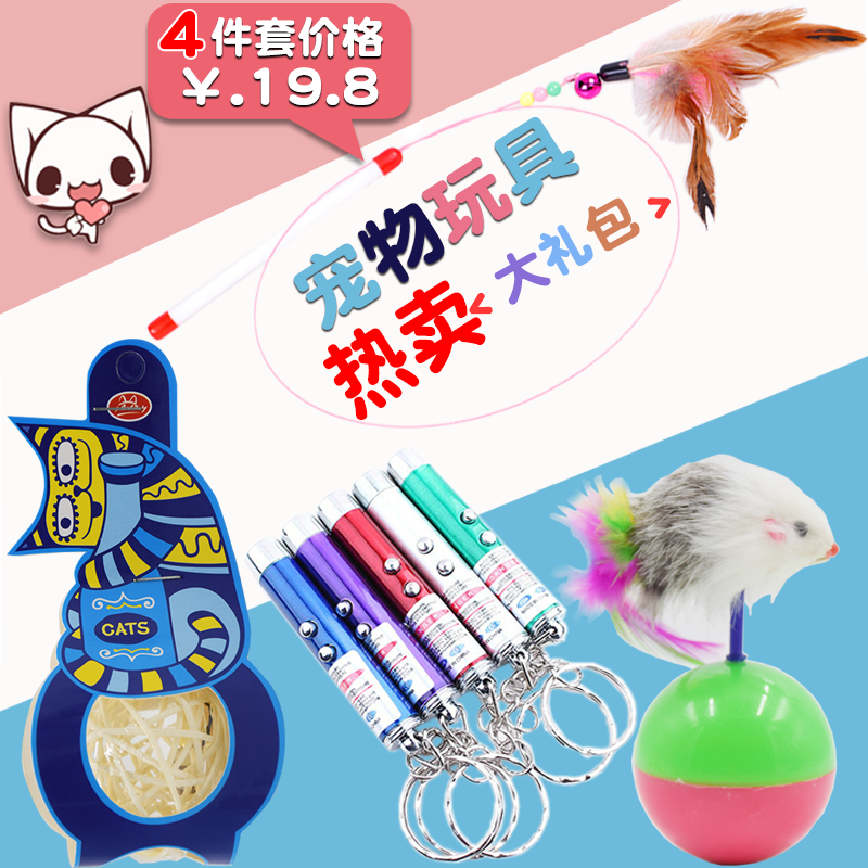 猫用品猫玩具老鼠不倒翁球心然猫咪足球激光笔逗猫棒彩色羽毛铃铛|ruв категории животное/Животное питание и принадлежностей, кошка/собака игрушка, дразнить кошка стержень - от Buy2taobao.com для оказания профессиональной услуги покупки агента Taobao