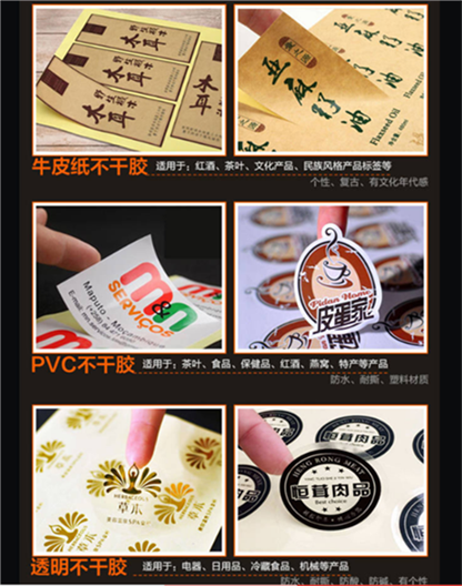 Tag paper Sticker printing label Stationery label Sticker Self adhesive small-scale customized Sticker label Sticker transparentin the Office Equipment/Consumables/Related Services , Office paper , Label paper/Labels category - from Buy2taobao.com to provide professional Taobao agent buy service