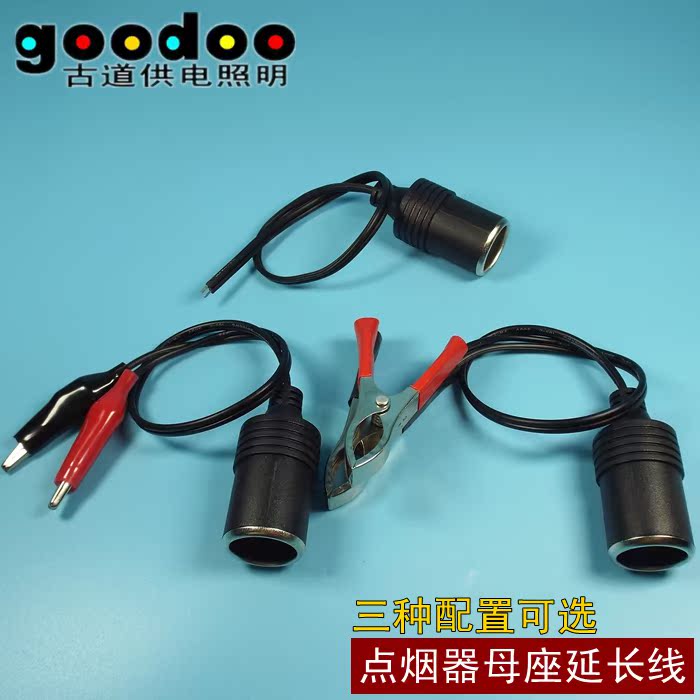电瓶夹转点烟器插座 汽车大功率点烟器母座 车载电源转换插座在类目 汽车/用品/配件/改装, 汽车影音/车用电子/电器, 车用电子/电器, 车用点烟器中 - 来自Buy2taobao.com提供专业的淘宝代购服务