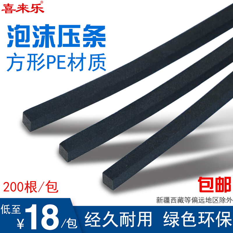 纱窗泡沫压条纱窗网压条泡沫窗纱网方形密封压条胶条泡沫密封包邮在类目 全屋定制, 门, 门附件, 压条中 - 来自Buy2taobao.com提供专业的淘宝代购服务