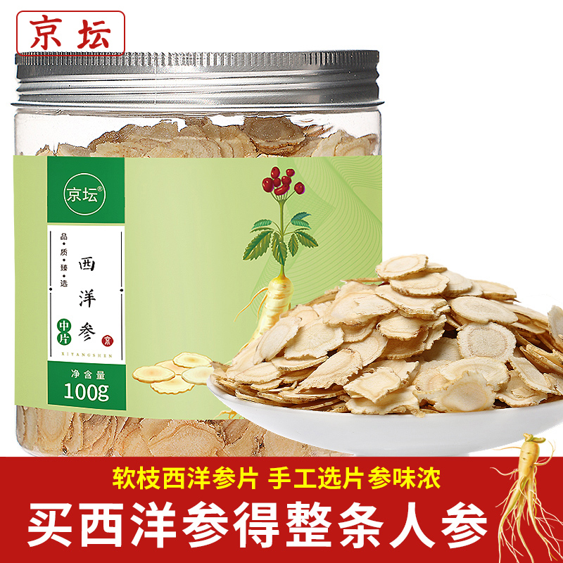 Panax quinquefolium in Jingtan Northeast Changbai American ginseng Buccal tablet American ginseng Middle section American ginseng powder 100 gramin the Traditional nourishing food , Ginseng tonic , American ginseng category - from Buy2taobao.com to provide professional Taobao agent buy service