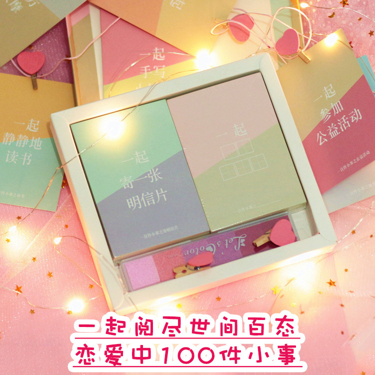 情侣100件事DIY之间必做的相爱恋爱小事情卡片520男友生日礼物女100件重要的小事送女友创意抖音情人节礼品|msdalam kategori Kamus elektronik/buku kertas elektronik/alat tulis, Tulis lain-lain - dari Buy2taobao.com untuk memberikan perkhidmatan ejen Taobao profesional membeli