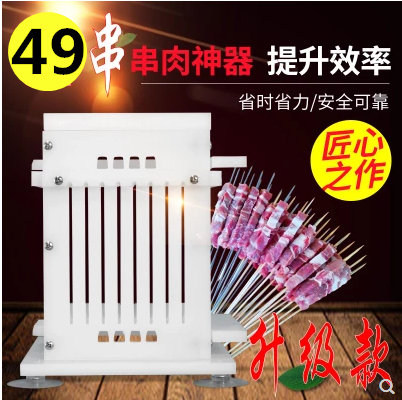 牛羊肉穿串器穿串神器全自動穿串機燒烤工具撸串神器羊肉穿串機在類目 戶外/登山/野營/旅行用品, 爐具/餐具/野餐燒烤用品, 燒烤配件, 穿串器中 - 來自Buy2taobao.com提供專業的淘寶代購服務