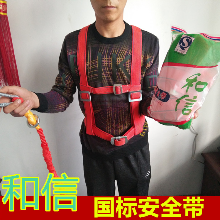 高空作业安全保险带全身五点式户外安全绳电工双背双钩国标安全带在类目 五金/工具, 施工保护, 坠落防护, 安全带中 - 来自Buy2taobao.com提供专业的淘宝代购服务