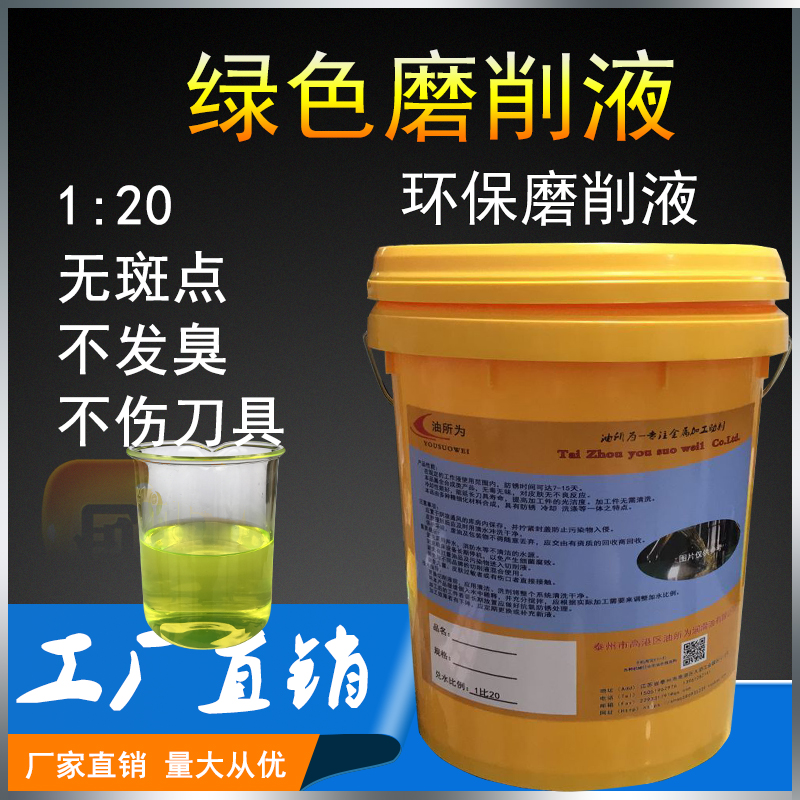 磨削液全合成防锈冷却润滑全合成车床加工中心CNC切削液钢铁切|ruв категории оборудование/инструменты, машины и оборудование, с аксессуарами, подшипник смазка - от Buy2taobao.com для оказания профессиональной услуги покупки агента Taobao