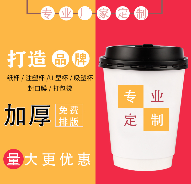 一次性纸杯定做奶茶纸杯广告商务杯水杯子印制logo加厚定制厂家在类目 餐饮具, 杯子/水杯/水壶, 定制/广告杯中 - 来自Buy2taobao.com提供专业的淘宝代购服务