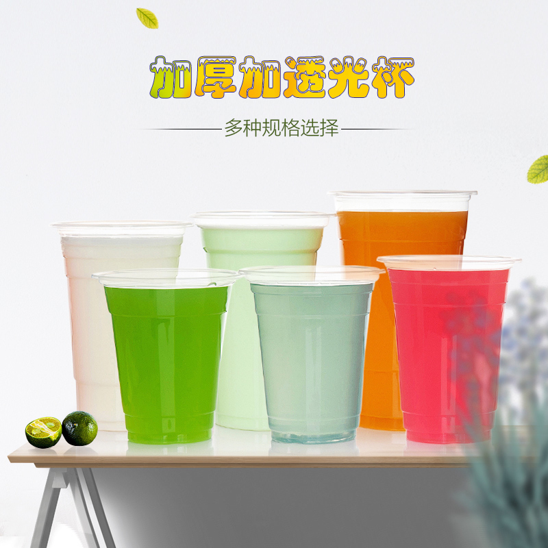 一次性塑料奶茶杯冷饮果汁杯95口径透明光杯全系列1000个包邮定制在类目 餐饮具, 一次性餐桌用品, 塑杯中 - 来自Buy2taobao.com提供专业的淘宝代购服务