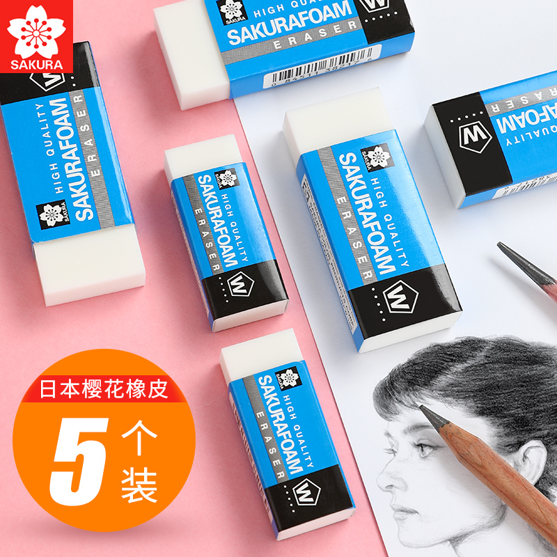 日本進口櫻花牌美術橡皮不留痕象像皮小學生高光素描專用繪畫正品檫考試無碎屑超淨繪圖大塊擦字成線特大號硬在類目 電子詞典/電紙書/文化用品, 日常學習用品, 橡皮中 - 來自Buy2taobao.com提供專業的淘寶代購服務