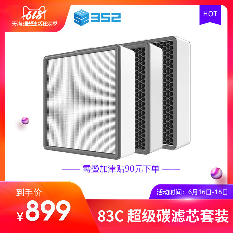 352 超级碳滤芯套装 适用于X83C X80C|msdalam kategori kehidupan elektrik, peralatan rumah dan aksesori, pembersihan/Pelembapan Aksesori Dehumidifier - dari Buy2taobao.com untuk memberikan perkhidmatan ejen Taobao profesional membeli
