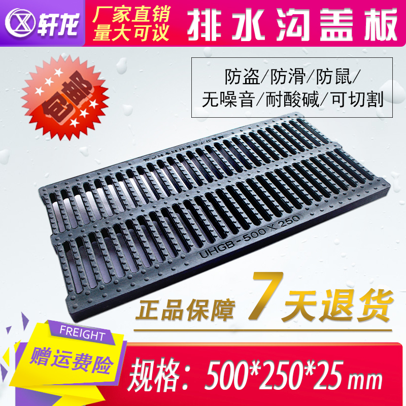 Xuanlong Manhole cover kitchen Trench Gutter Cover plate 500X250X25 Swimming Pool Ditch Sewer Cover plate Gratein the Basic building materials , Other basic building materials , Covers category - from Buy2taobao.com to provide professional Taobao agent buy service