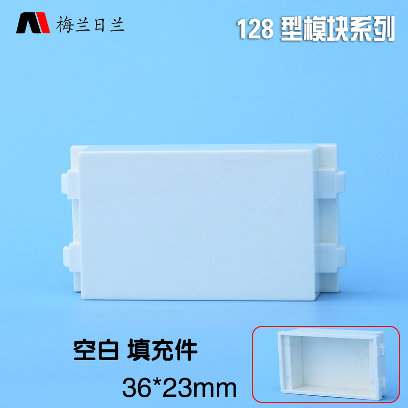 128型地插及面板模块 空白填充件白板地插填充面板临时封盖36*23|msdalam kategori elektronik/Electrician, soket, jack audio - dari Buy2taobao.com untuk memberikan perkhidmatan ejen Taobao profesional membeli