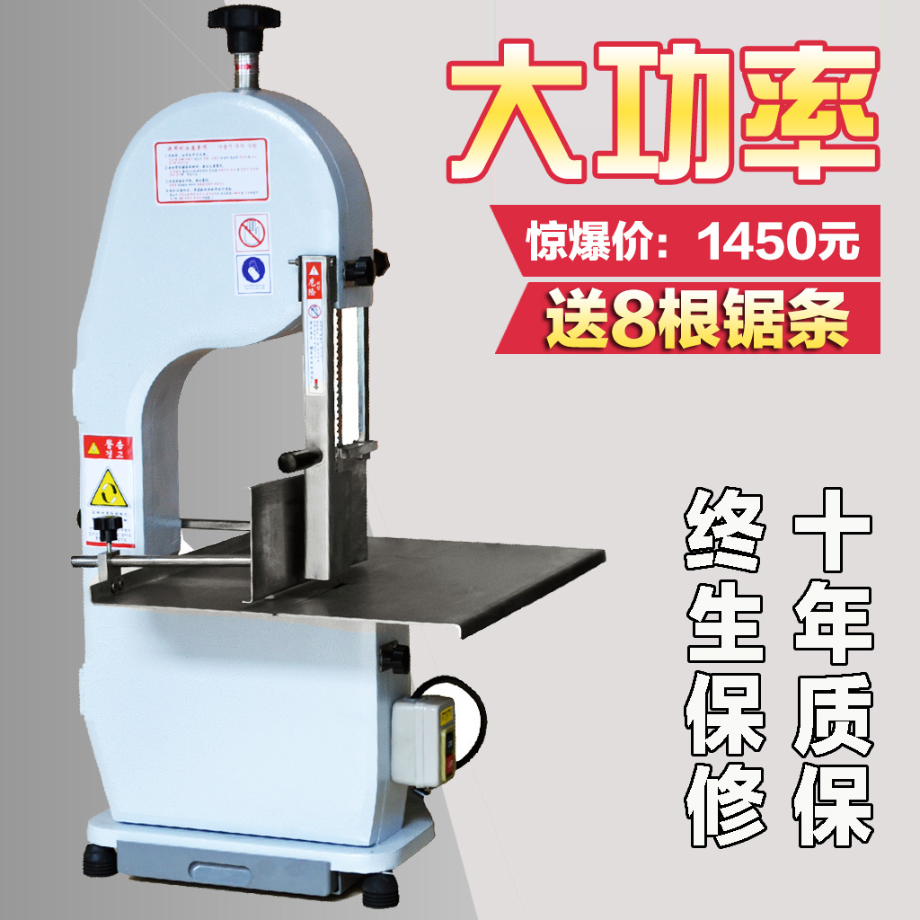 250锯骨机电动商用台式小型家用切骨机剧骨分割冻肉排骨块剁细据|ruв категории кухонные приборы, коммерческих кухня электричество, коммерческих микротом/куттер - от Buy2taobao.com для оказания профессиональной услуги покупки агента Taobao