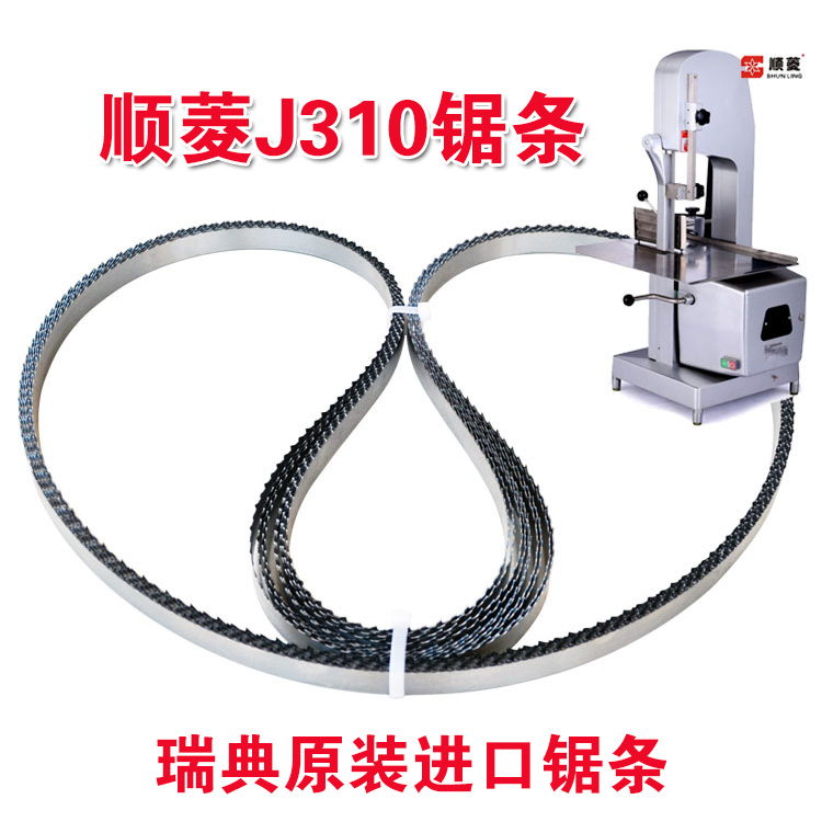 顺菱J310锯条切冻肉锯骨机用2000mm长度分割食品剧条顺凌据条包邮|ruв категории оборудование/инструменты, ручной инструмент, увидел и пилы, машина пилы - от Buy2taobao.com для оказания профессиональной услуги покупки агента Taobao