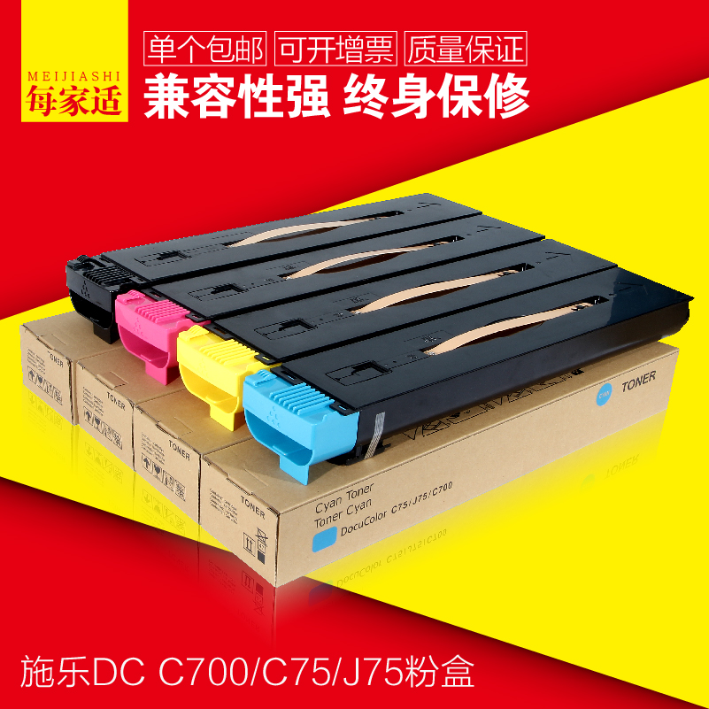 適用富士施樂700碳粉C75粉盒J75 7780 550低溫墨粉盒彩粉原裝品質在類目 辦公設備/耗材/相關服務, 墨粉硒鼓耗材類, 墨粉/碳粉中 - 來自Buy2taobao.com提供專業的淘寶代購服務