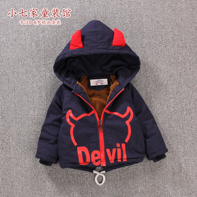 0-1-2-3-4岁童装男童加绒外套2016秋冬新款宝宝纯棉加厚棉衣棉服