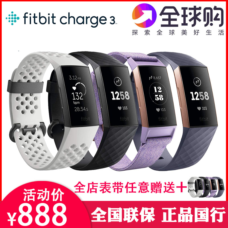 美国fitbit charge3智能运动心率手环防水手表健身睡眠游泳手表|ruв категории интеллектуальные устройства, интеллектуальные браслет - от Buy2taobao.com для оказания профессиональной услуги покупки агента Taobao