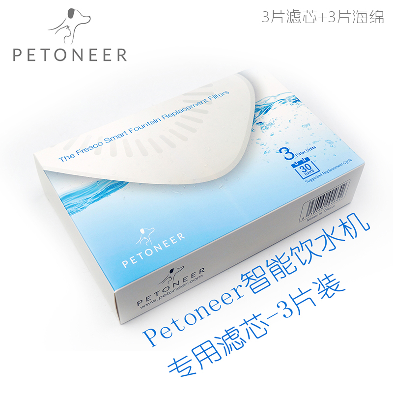 Petoneer智能宠物饮水机专用滤芯3片装(3片滤芯+3片海绵)|ruв категории животное/Животное питание и принадлежностей, кошка/собака товаров, поилка/чайник/напор воды - от Buy2taobao.com для оказания профессиональной услуги покупки агента Taobao