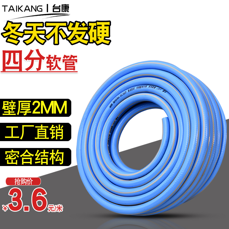 Taikang 4 Watering gardening Water pipe hose household Plastic pipe Agriculture Hoses Running water Sunscreen multi-storeyin the Flower delivery/Flowers simulation/Plants gardening , Gardening supplies , Garden Hose/Hose/Yarn package category - from Buy2taobao.com to provide professional Taobao agent buy service