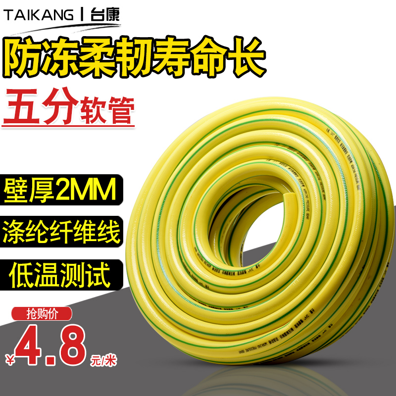 台康5分浇花园艺水管软管家用塑料管子农用软水管自来水防爆防冻|ruв категории доставка цветов/цветок моделирования/растения садоводства, садовых принадлежностей, сад трубы/шланг/пакет катушка - от Buy2taobao.com для оказания профессиональной услуги покупки агента Taobao