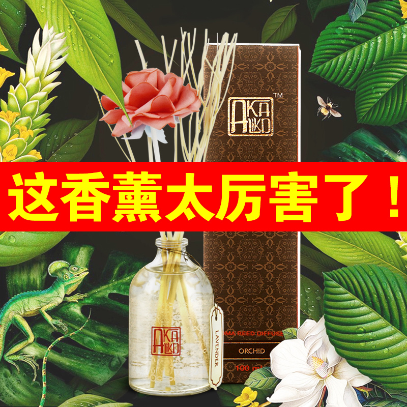 泰國進口藤條香薰精油無火家用無煙助睡眠香水揮發房間熏香氛在類目 洗護清潔劑/衛生巾/紙/香薰, 香薰用品, 香薰香料中 - 來自Buy2taobao.com提供專業的淘寶代購服務