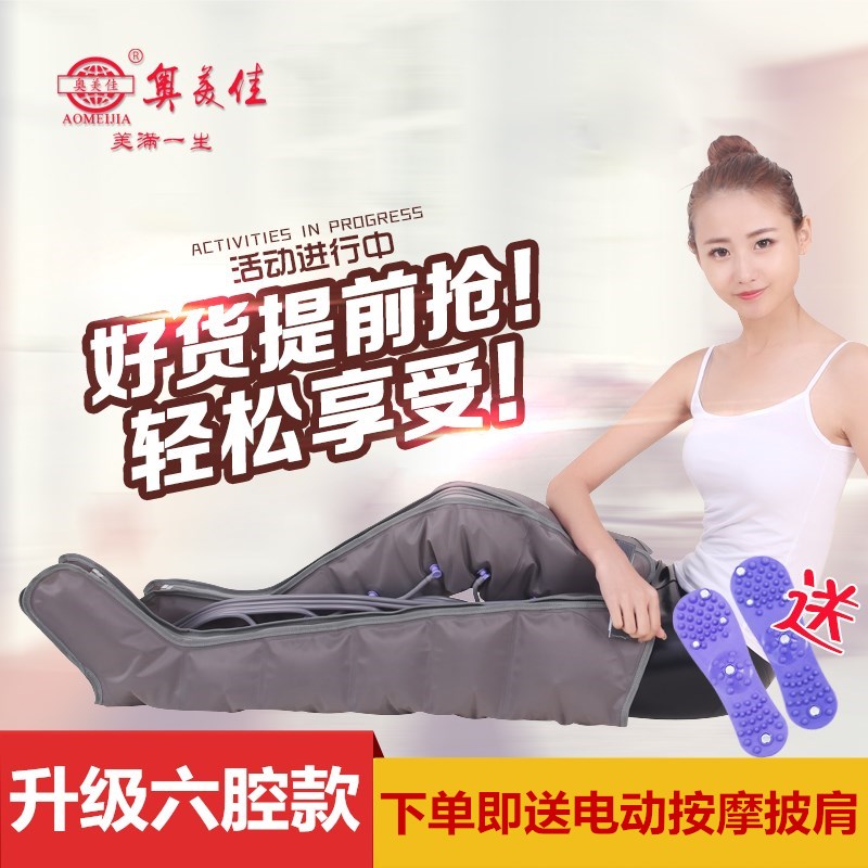 奥美佳六腔气动老人腿部按摩器空气波压力理疗小腿脚部气压按摩仪|ruв категории личный уход/Здравоохранение/массажное оборудование, массажное оборудование, массаж ног машина - от Buy2taobao.com для оказания профессиональной услуги покупки агента Taobao