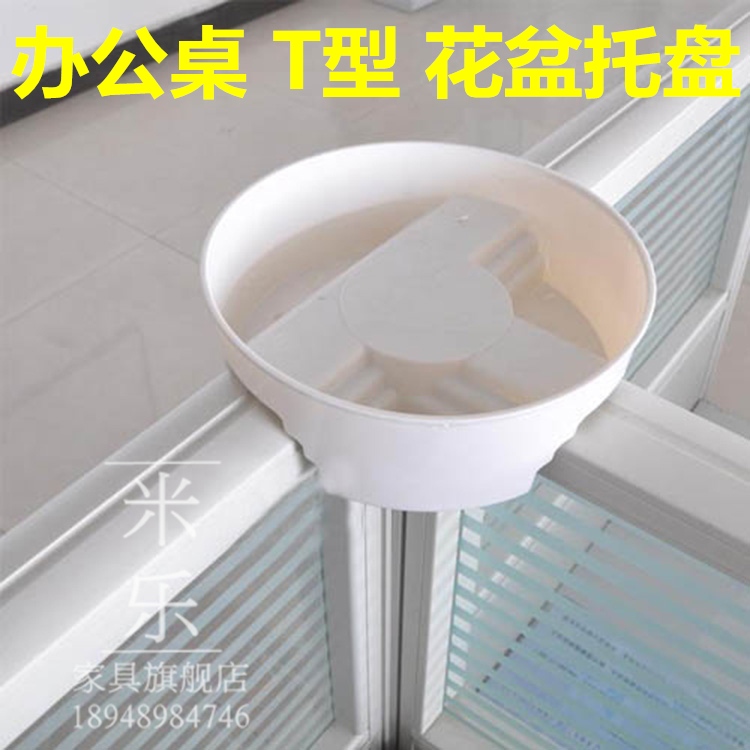 3個包郵 辦公室屏風塑料花盆 T字/十字托盤托架 花盆架/盆栽墊45在類目 鮮花速遞/花卉仿真/綠植園藝, 園藝用品, 花托/移動托盤中 - 來自Buy2taobao.com提供專業的淘寶代購服務