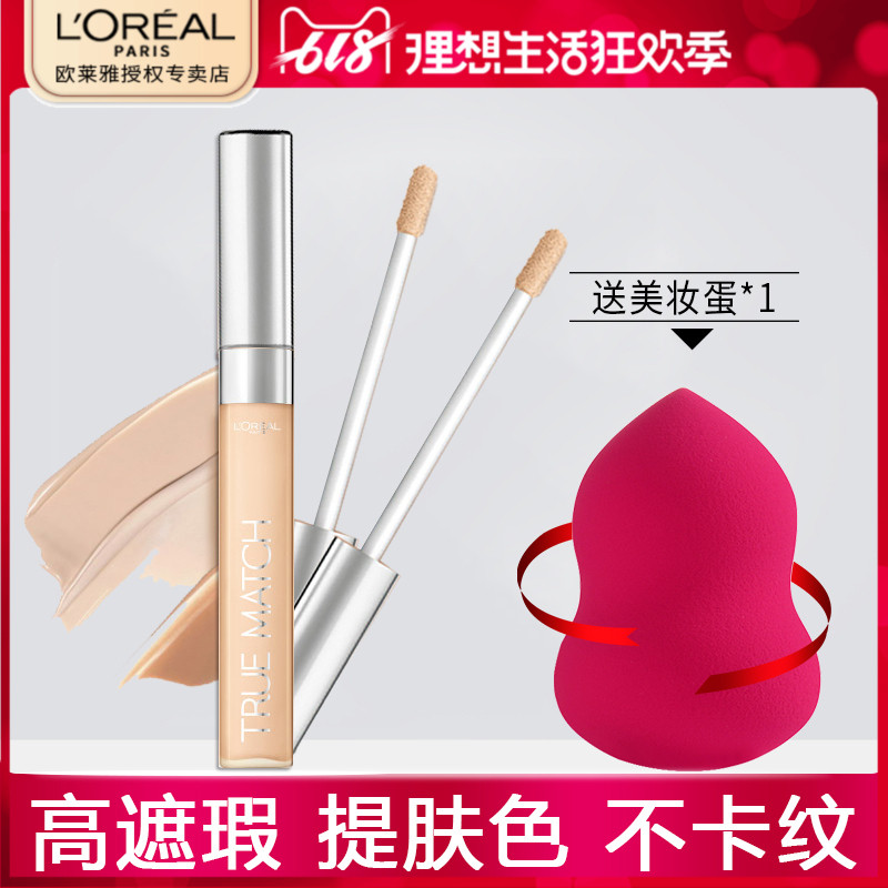 L'Oreal Concealer cover dark under-eye circles Facial freckles Acne Moisture Concealer Official website quality goodsin the Makeup/Perfume/Beauty tools , Concealer category - from Buy2taobao.com to provide professional Taobao agent buy service