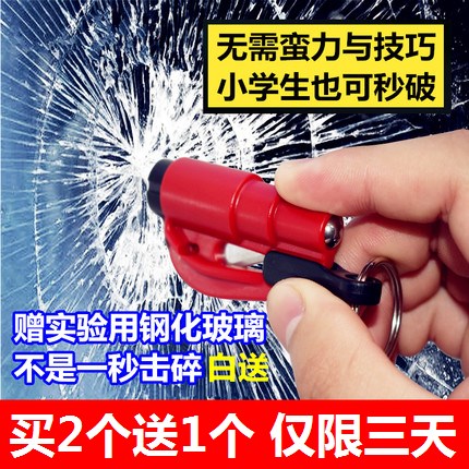 汽车用安全锤破窗器多功能一秒破窗器迷你逃生锤车载玻璃自救神器|ruв категории оборудование/инструменты, ручной инструмент, молоток, Энн 全锤 - от Buy2taobao.com для оказания профессиональной услуги покупки агента Taobao