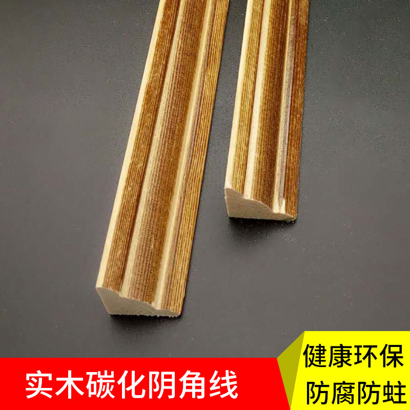 碳化陰角線陽角線實木桑拿板護牆板室內吊頂牆角封邊角線收邊線在類目 基礎建材, 線條, 木線條中 - 來自Buy2taobao.com提供專業的淘寶代購服務