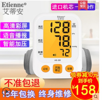 电子血压测量仪器量测血压计家用医用表上臂式全自动老人高精准的在类目 OTC药品/医疗器械/计生用品, 医疗器械, 血压仪器中 - 来自Buy2taobao.com提供专业的淘宝代购服务