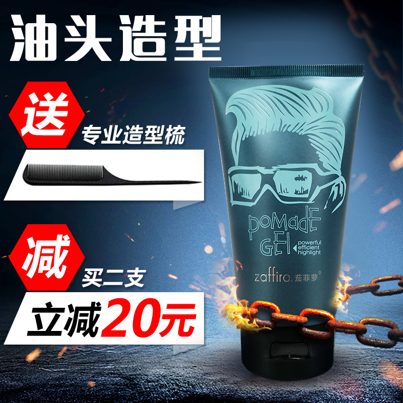 茄菲萝油头啫喱膏大背头男士发蜡发油定型持久造型复古清香油头膏在类目 美发护发/假发, 头发造型中 - 来自Buy2taobao.com提供专业的淘宝代购服务