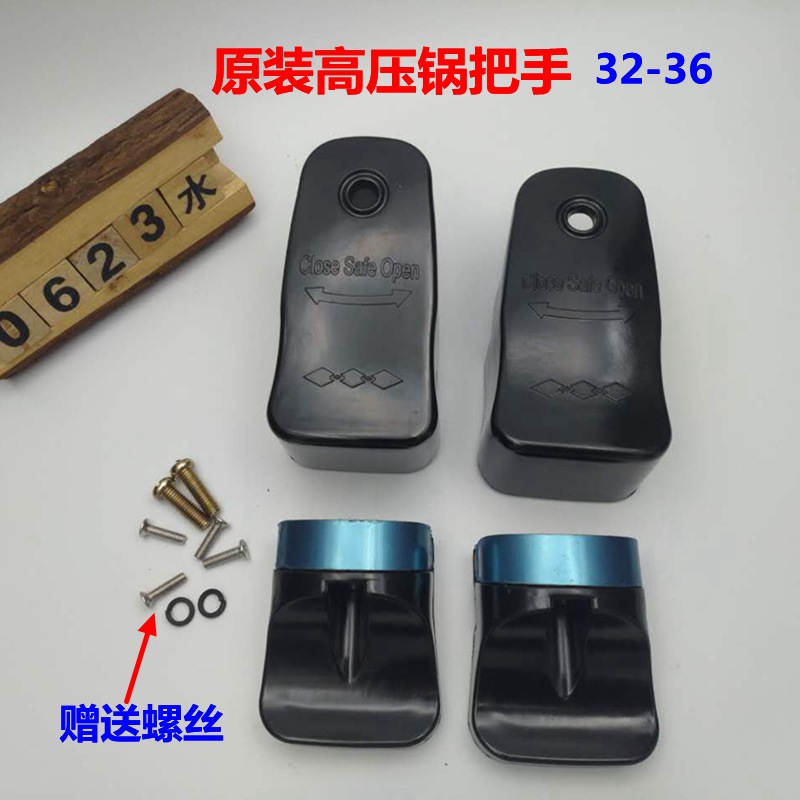 高压锅配件 原装正品万宝 高压锅手把 压力锅手柄30--36 特价包邮|ruв категории кухня/посуда, посуда, горшок/горшок/чайник, давление в котле/автоклав - от Buy2taobao.com для оказания профессиональной услуги покупки агента Taobao