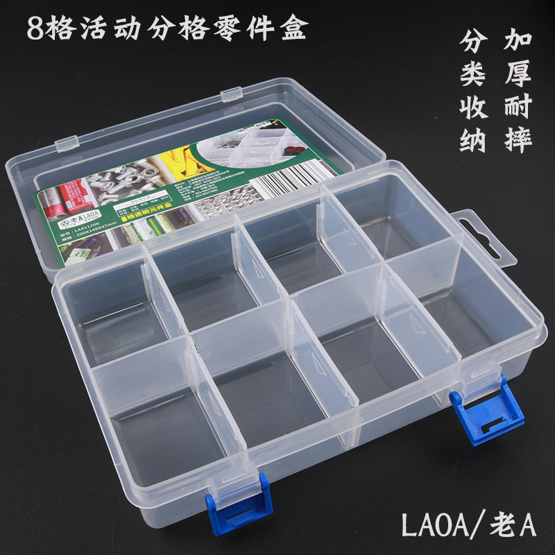 Old A thickening Drop resistant 8 Jewelry box activity Separated Component box Large parts box 200*140*47MMin the Hardware/Tool , Hand Tools , Kit/Box/Car , Parts Box category - from Buy2taobao.com to provide professional Taobao agent buy service