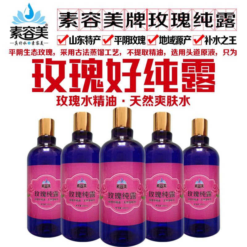 素容美牌玫瑰纯露花苞水天然爽肤水玫瑰水精油玫瑰鲜花液补水套装|msdalam kategori Beauty/badan/minyak pati, Set Penjagaan Muka - dari Buy2taobao.com untuk memberikan perkhidmatan ejen Taobao profesional membeli