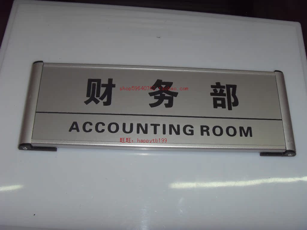 财务部门牌铝合金卡槽门牌高档科室牌部门标示牌办公指示牌索引牌|msdalam kategori bahan binaan asas, Home Hardware, aksesori pintu, Doorplate - dari Buy2taobao.com untuk memberikan perkhidmatan ejen Taobao profesional membeli