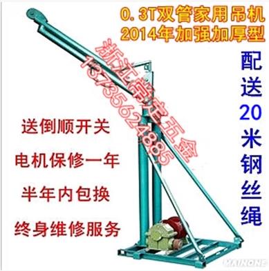 家用便携式400公斤电动小吊机起重机升降机吊机装修提升机吊运机|ruв категории оборудование/инструменты, гидравлический/подъемный механизм, подъемный механизм, подъемная платформа - от Buy2taobao.com для оказания профессиональной услуги покупки агента Taobao