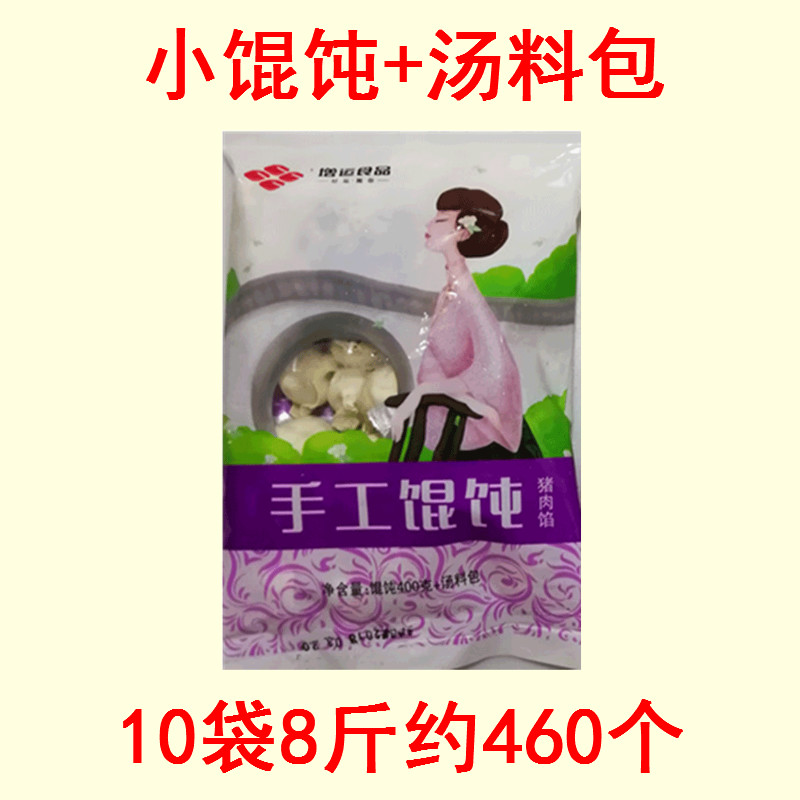手工小馄饨云吞8斤袋装速冻儿童早餐夜宵食品小吃半成品商用速食在类目 粮油米面/南北干货/调味品, 方便速食, 水饺/馄饨中 - 来自Buy2taobao.com提供专业的淘宝代购服务