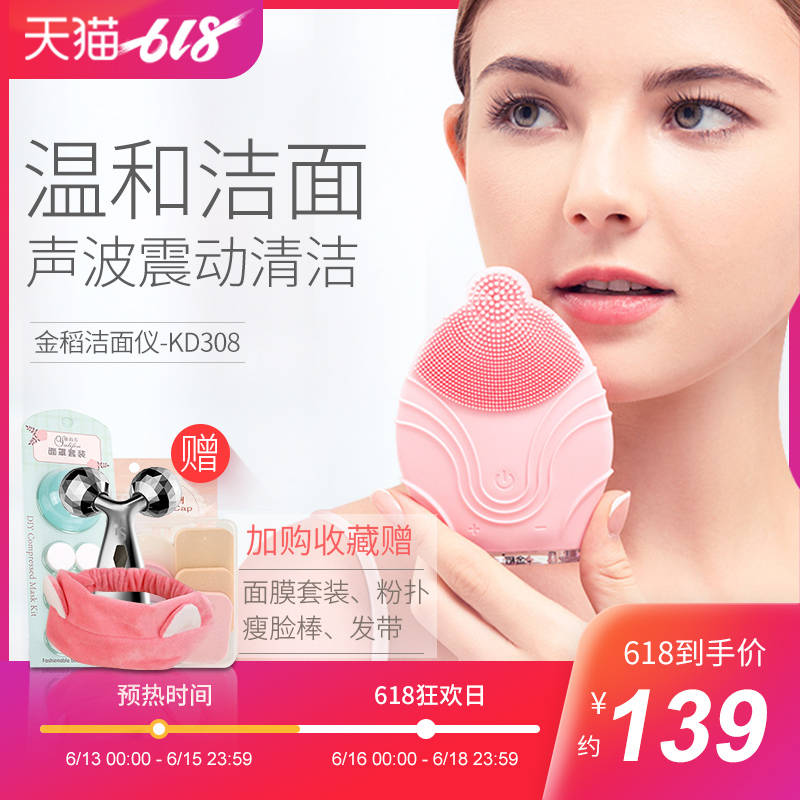 金稻洗脸仪女洁面仪毛孔清洁器洗脸神器无线电动洗脸器电动洗脸机|msdalam kategori Penjagaan diri/kesihatan/peralatan urut, Peralatan Kecantikan bersih, liang bersih/peranti pembersihan - dari Buy2taobao.com untuk memberikan perkhidmatan ejen Taobao profesional membeli