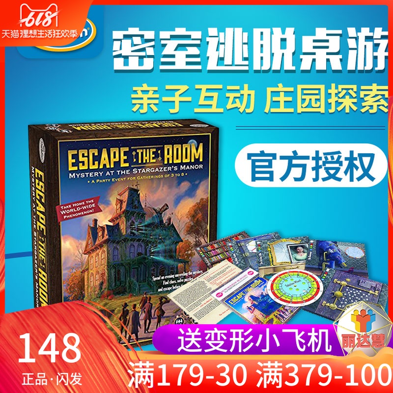 美国ThinkFun密室逃脱 天文学家的庄园之谜亲子多人桌面益智游戏|ruв категории игрушка/коляска/головоломка/блоки/модель, Разблокировать/лабиринт/кубик Рубика/умная игрушка, разведки в решении проблем/таможенной очистки игрушки - от Buy2taobao.com для оказания профессиональной услуги покупки агента Taobao