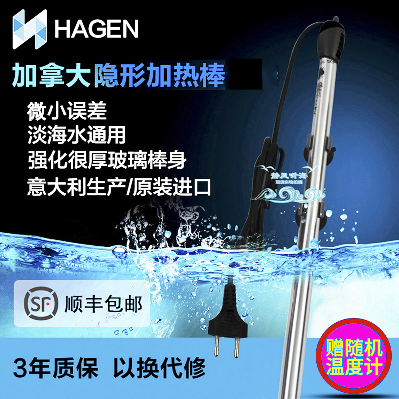 意大利原装进口隐形加热棒厚玻璃棒身准确控温淡海水通用|ruв категории животное/Животное питание и принадлежностей, аквариум мира, аквариум аквариум оборудования и т.д., Другие аквариум приборов и оборудования - от Buy2taobao.com для оказания профессиональной услуги покупки агента Taobao
