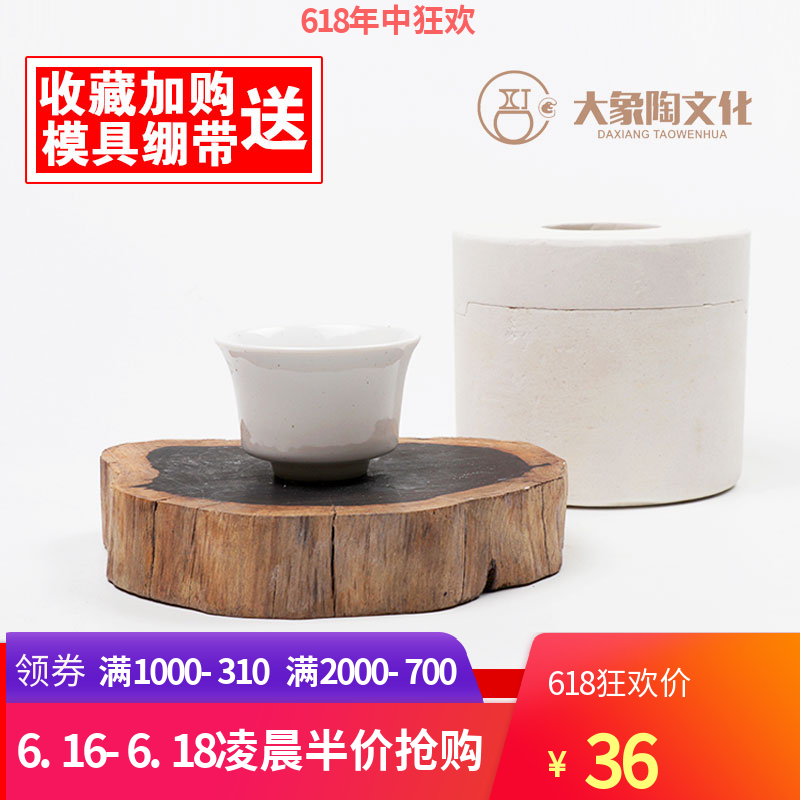 teacup Gypsum Grouting mould ceramics Pottery Grouting mould customized teapot Tea cup Gypsum Model mouldin the Play mode/Anime/Periphery/cos/Board games , Modeling tools/Accessories supplies category - from Buy2taobao.com to provide professional Taobao agent buy service
