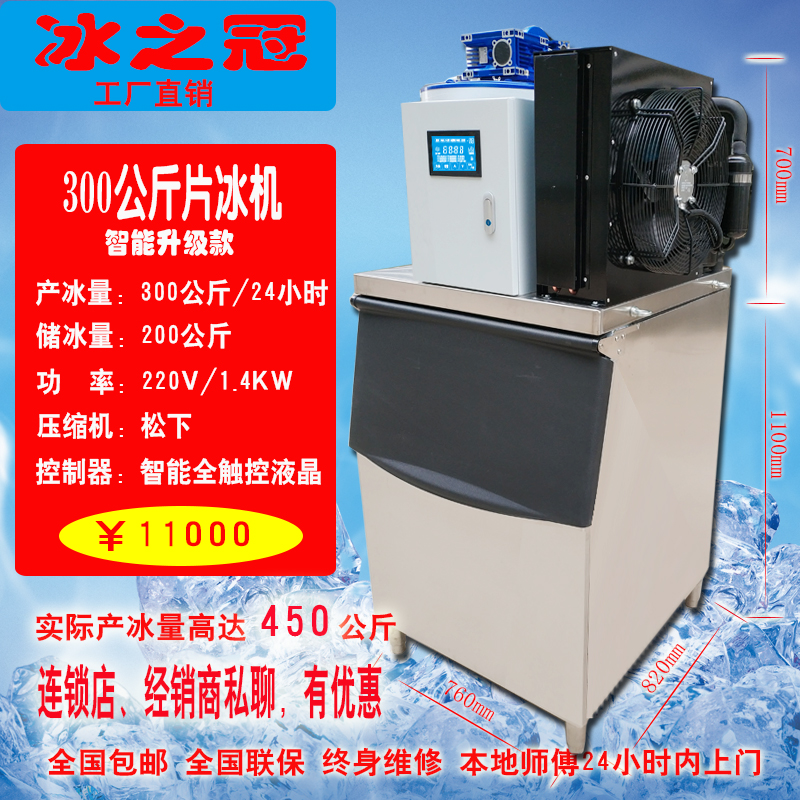 商用超市酒楼店火锅自助餐颗粒雪花机片冰机公斤包邮联保送货在类目 厨房电器, 其它厨房家电, 制冰机中 - 来自Buy2taobao.com提供专业的淘宝代购服务