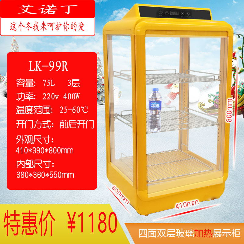 保温箱饮料早餐包子保温柜商用台式恒温小型炸鸡薯条加热炸鸡店展|ruв категории коммерческий/офисная мебель, полки/витрина, бутик - витрина/витрина - от Buy2taobao.com для оказания профессиональной услуги покупки агента Taobao